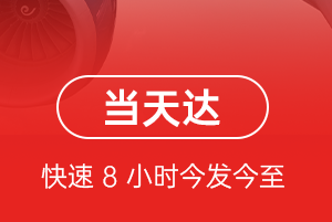 临沧博尚空运代理航空货运公司【机场