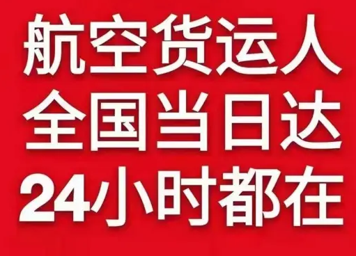 临沧博尚空运代理货物、航空货运:物流行业各岗位招聘